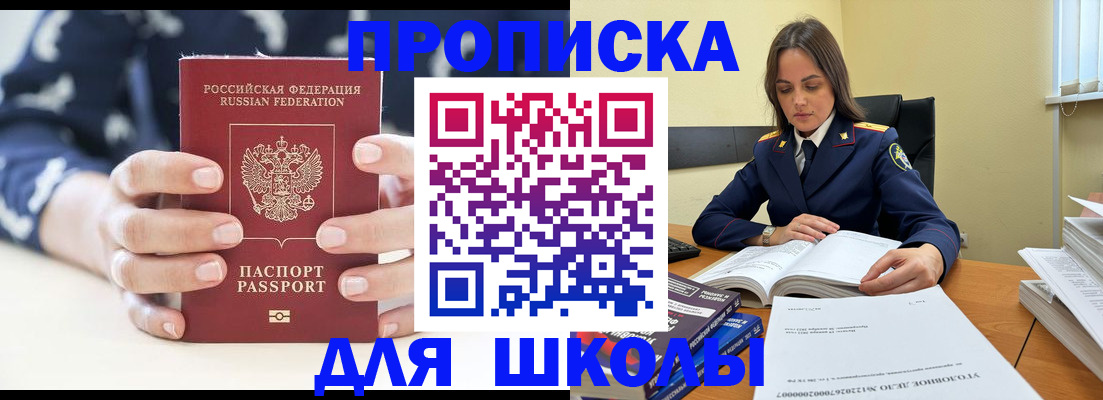 прописка поиск в Южноуральске