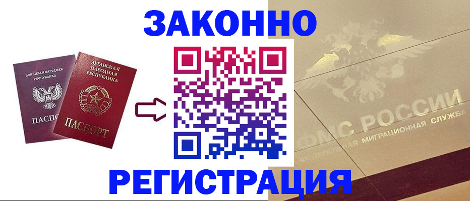 временная регистрация купить в Южноуральске