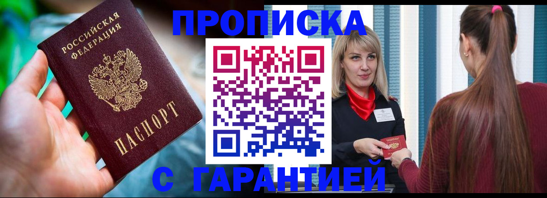 временная регистрация адрес в Южноуральске